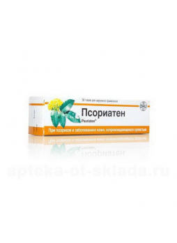 Псориатен мазь 50г N 1