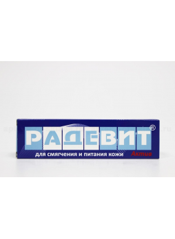 Радевит Актив мазь 35г N 1