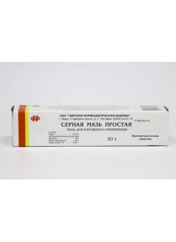 Серная простая мазь 30 г N 1
