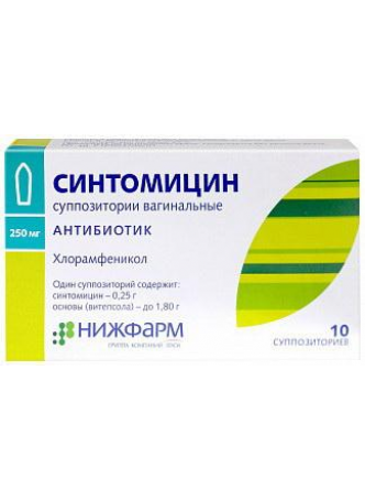 Синтомицин свечи вагин 250мг N 10 оптом