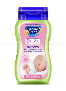 Солнце и луна молочко д/новорожденных 0+мес Д-пантенол 200мл N 1
