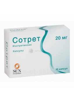 Сотрет капс 20мг N 30