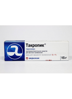 Такропик мазь 0,1% 15г N 1