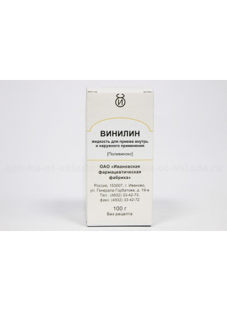 Винилин(Бальзам Шостаковского) фл 100г N 1