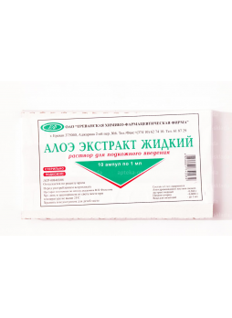 Алоэ амп экстр д/ин 1мл N 10