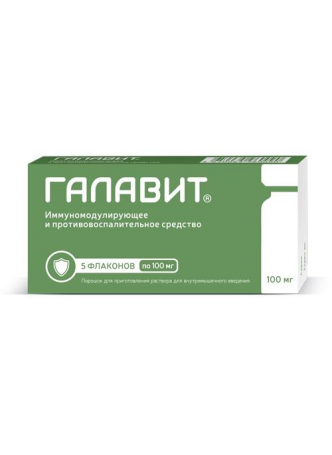 Галавит пор д/ин фл 0.1г N 5 оптом