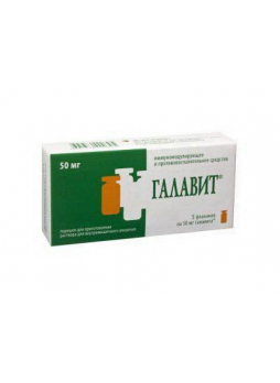 Галавит пор д/приг р-ра д/в/м 50мг фл N 5