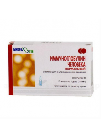 Иммуноглобулин нормальный человеч 1 доза 1,5мл амп N 10