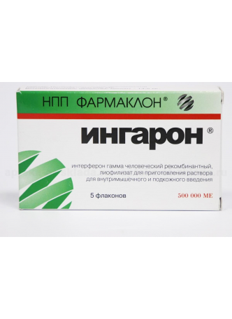 Ингарон лиофил д/пригот р-ра в/м п/к 500 000 МЕ N 5 оптом