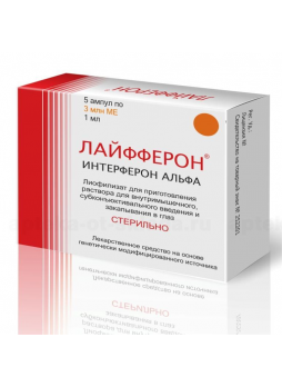 Лайфферон пор лиоф амп 3млн МЕ N 5