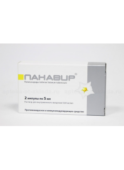 Панавир р-р д/ин амп 0.04мкг/мл 5мл N 2