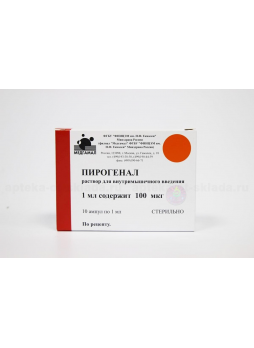 Пирогенал амп 100мкг 1мл N 10