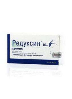 Редуксин капс 10мг N 60