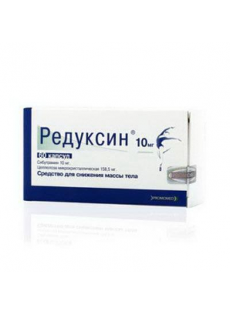Редуксин капс 10мг N 60 оптом