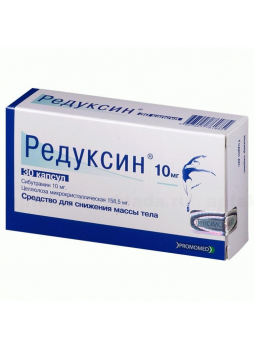 Редуксин капс 10мг+158.5мг N 30