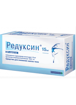 Редуксин капс 15 мг N 30