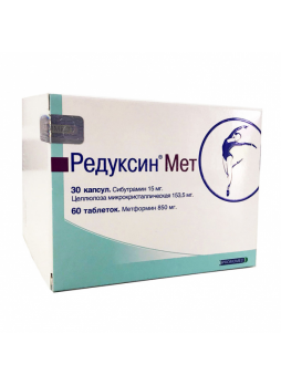 Редуксин Мет тб 850мг N 60 + капс 10мг N 30