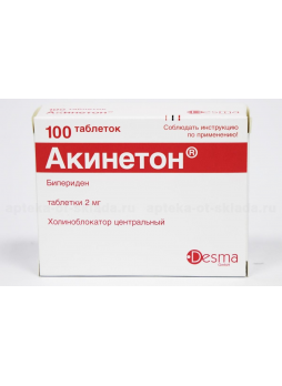 Акинетон таб 2мг N100
