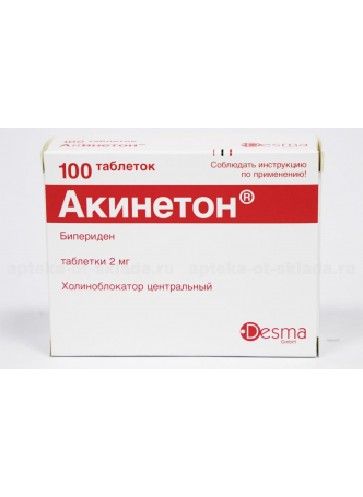 Акинетон таб 2мг N100