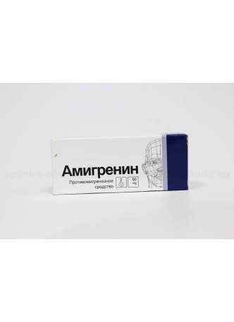 Амигренин тб п/о 50мг N 2 оптом