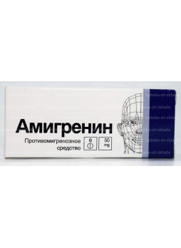 Амигренин тб п/о 50мг N 6
