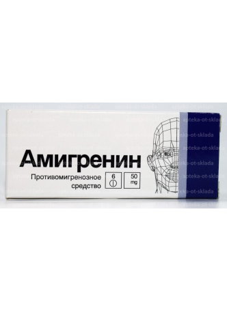 Амигренин тб п/о 50мг N 6 оптом