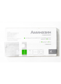 Аминазин амп 2.5% 2мл N 10