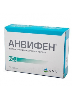 Анвифен капс 50 мг N 20