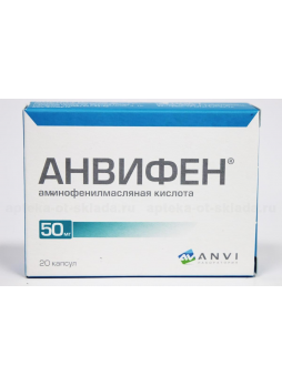 Анвифен капс 50 мг N 20