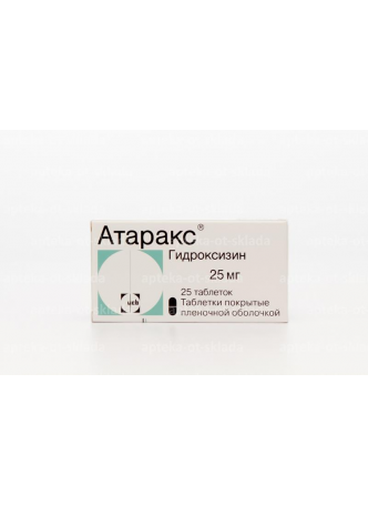 Атаракс таб п/о плен 25мг N 25