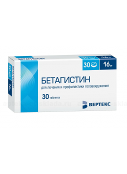 Бетагистин тб 16мг Вертекс N 30