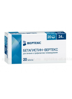 Бетагистин тб 24мг Вертекс N 20