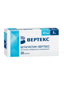 Бетагистин тб 8мг Вертекс N 30