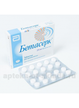 Бетасерк тб 24мг N 20