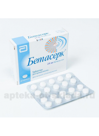 Бетасерк тб 24мг N 60