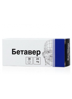 Бетавер тб 24 мг N 30