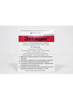 Элтацин тб N 30