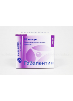 Габапентин капс 300 мг N 50