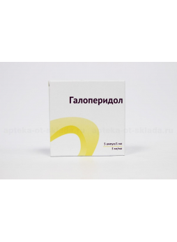 Галоперидол амп 5мг 1мл N 5