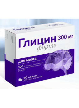 Глицин форте тб д/рассас 300мг N 30