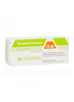 Хлорпротиксен таб п/о плен 15мг N 30