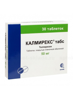 Калмирекс табс таб п/о плен 50мг N 30