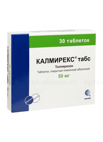 Калмирекс табс таб п/о плен 50мг N 30 оптом