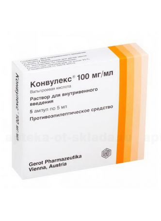 Конвулекс р-р 100мг/мл амп 5мл N 5