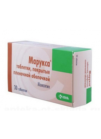 Марукса таб п/о плен 20мг N 30 оптом