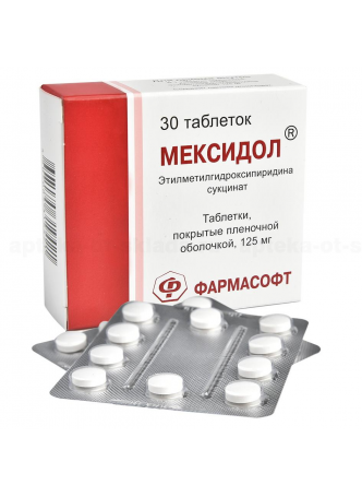 Мексидол тб п/об 125мг N 30 оптом