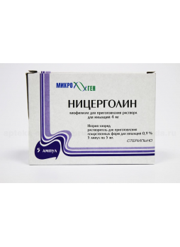 Ницерголин лиоф д/приг р-ра д/ин 4мг амп 5мл + р-ль N 5