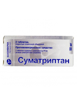 Суматриптан - Канон тб п/о плен 50 мг N 2