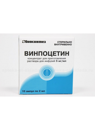 Винпоцетин концентрат д/пригот р-ра амп 5мг/мл 2мл N 10 оптом