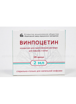 Винпоцетин концентрат д/пригот р-ра амп 5мг/мл 2мл N 10